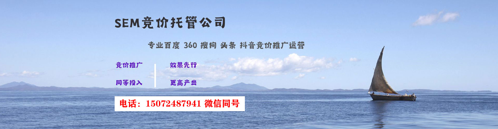 金阳百度广告推广
